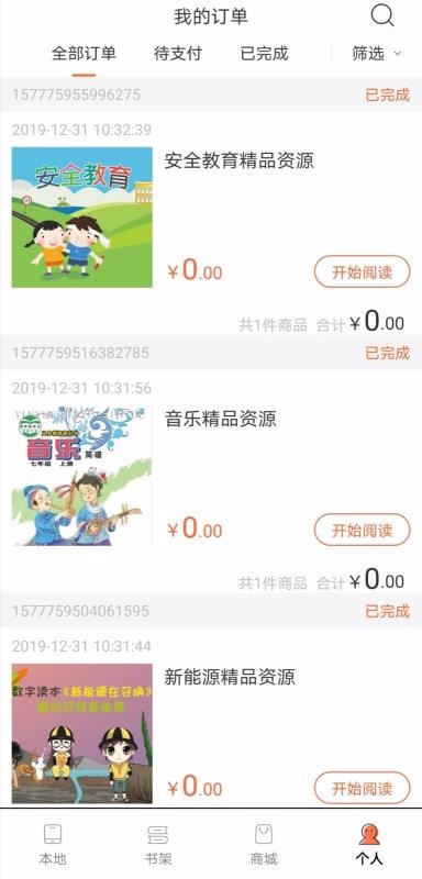指魔方app3.2.4