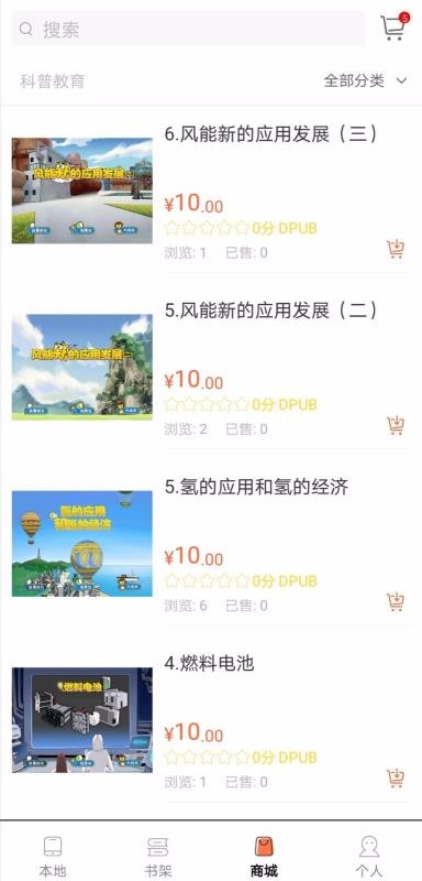 指魔方app3.2.4