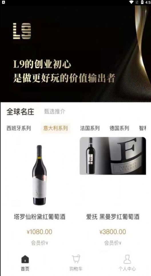 程诺爱久软件1.7.55