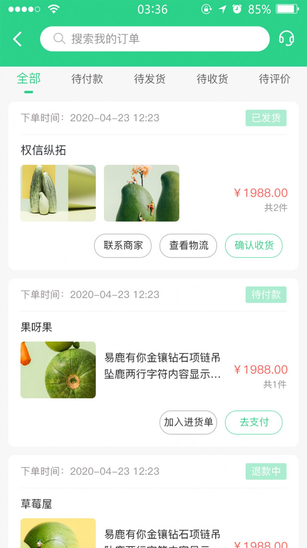 九农慧软件1.0.0
