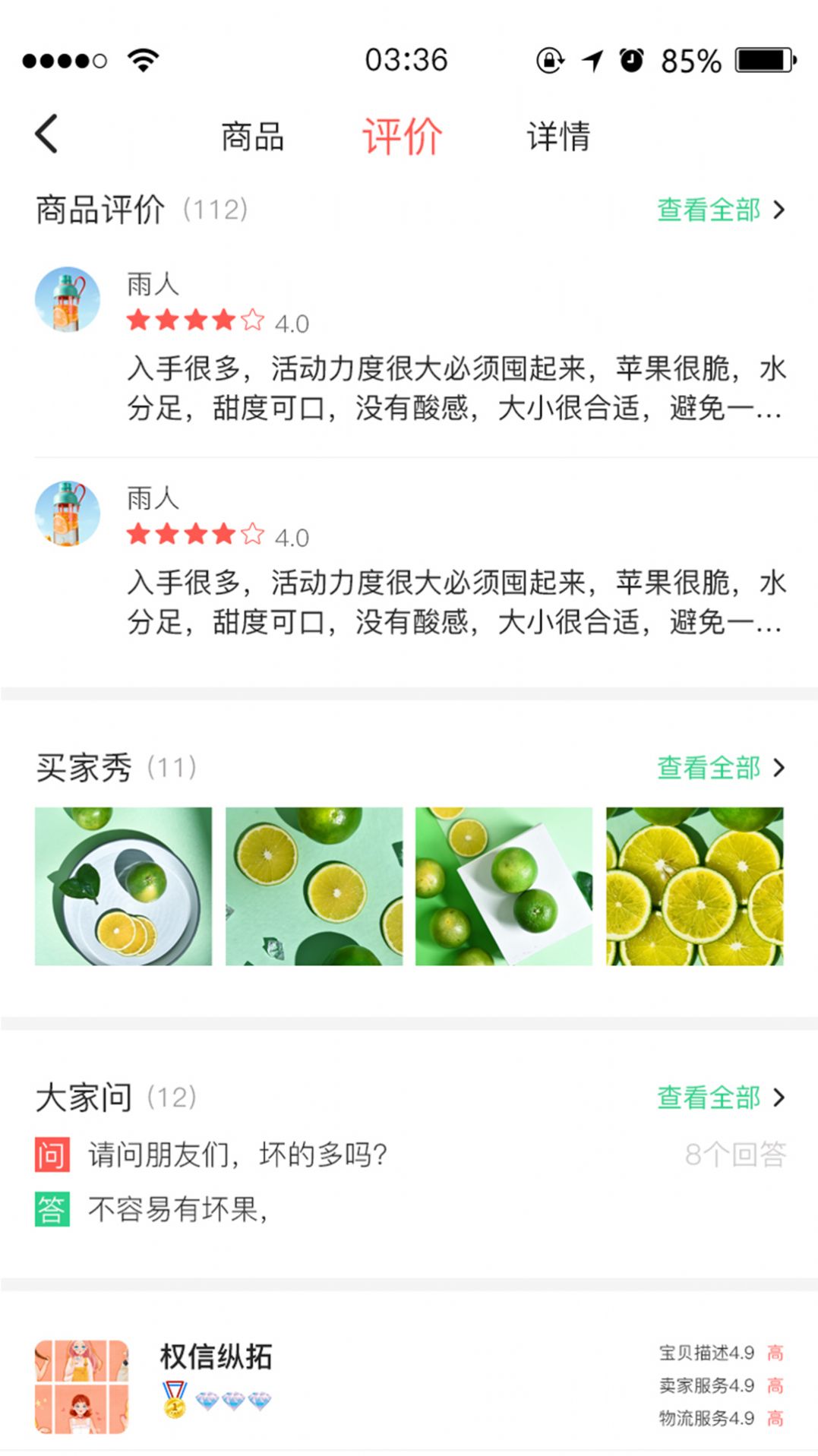 九农慧软件1.0.0