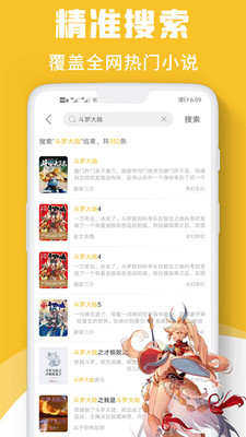 速读小说旧版app1.0.0