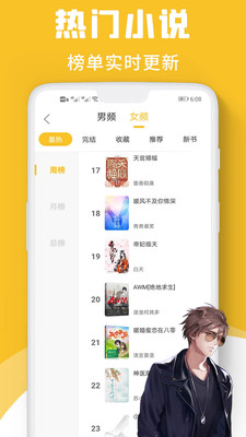 速读小说旧版app1.0.0