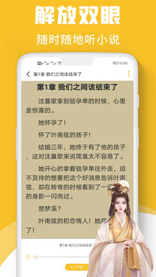 速读小说旧版app1.0.0