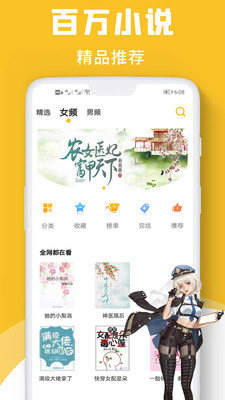 速读小说极速版app1.0.1