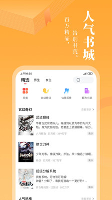 小书林app1.1.6