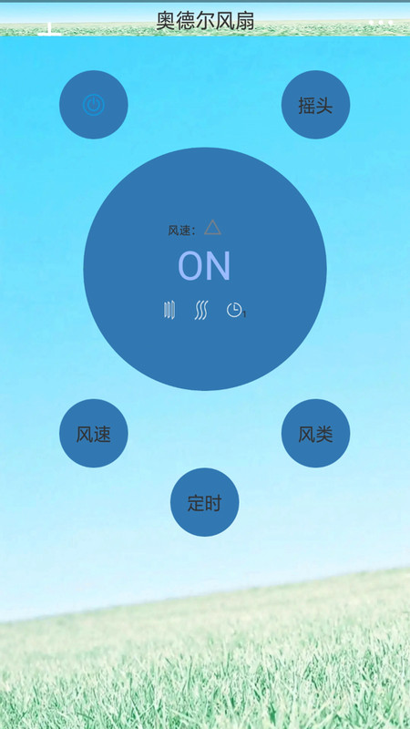 创新万能遥控器软件1.0.0