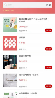 橙团拼软件1.0