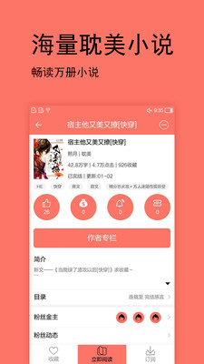 腐萌小说免费版app1.2.0