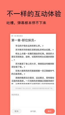 腐萌小说免费版app1.2.0