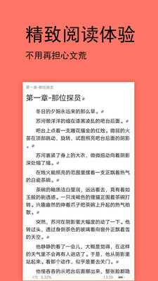 腐萌小说免费版app1.2.0