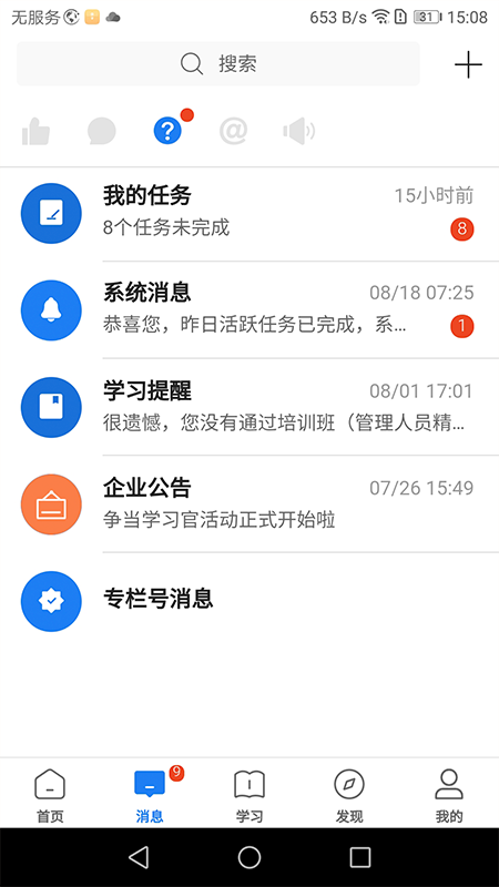 创合汇云大学app安装3.27.3