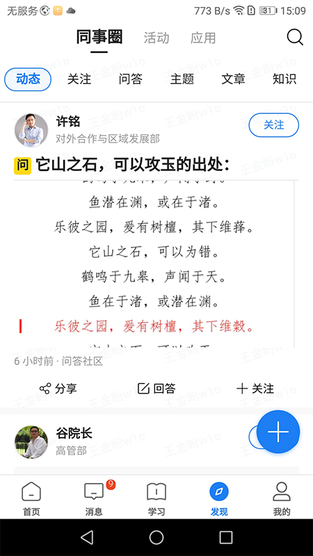 创合汇云大学app安装3.27.3