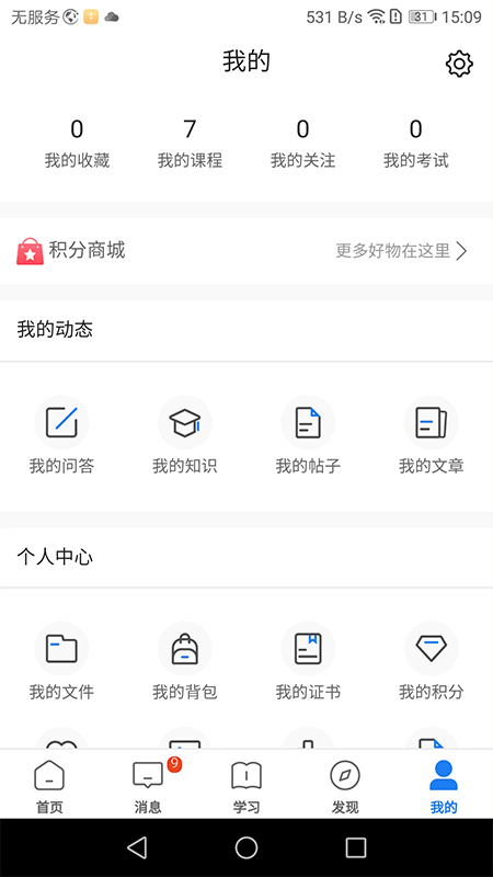 创合汇云大学app安装3.27.3