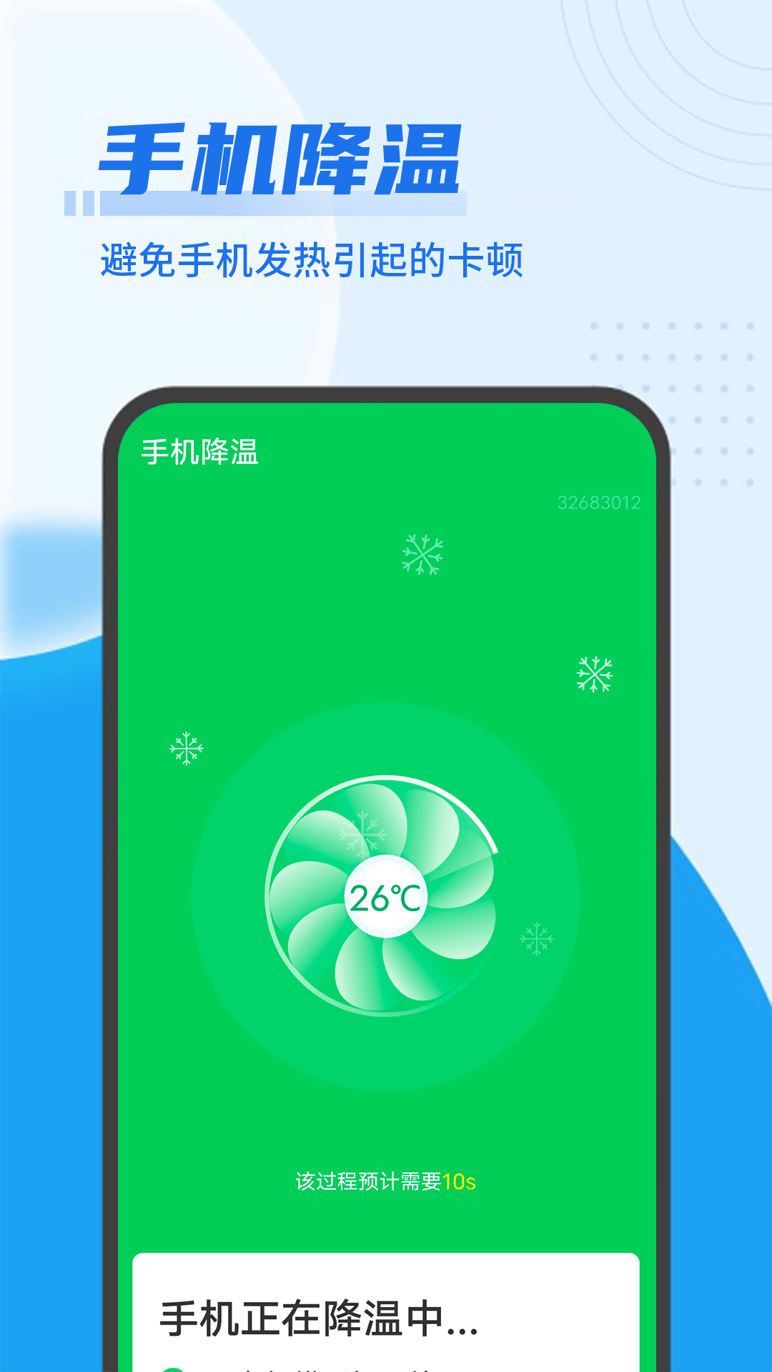 垃圾闪电清理软件1.0.0