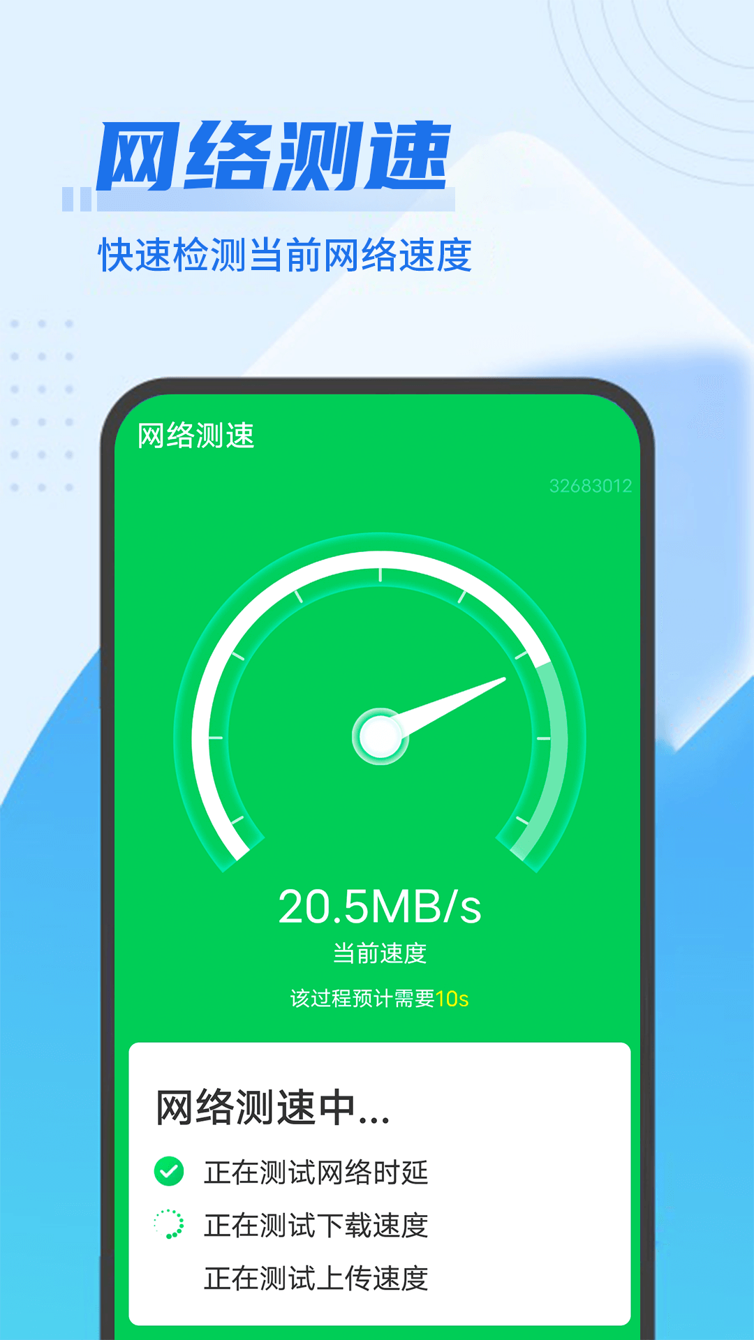 垃圾闪电清理软件1.0.0