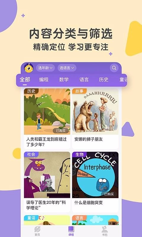 奥比学院app2.2.1