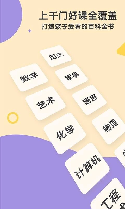 奥比学院app2.2.1