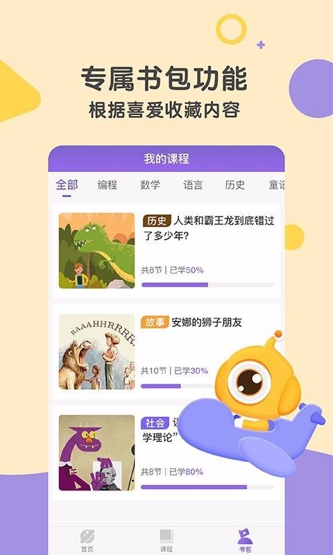 奥比学院app2.2.1