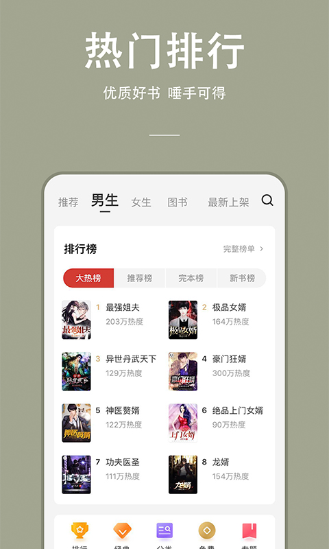 连尚免费读书旧版本app3.0.1.3