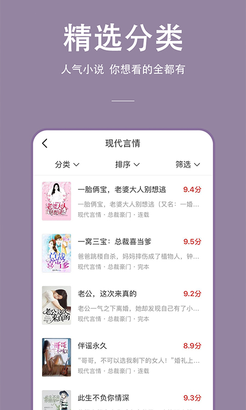 连尚免费读书旧版本app3.0.1.3