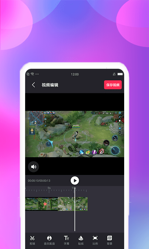 视频变速剪辑软件2.1.3