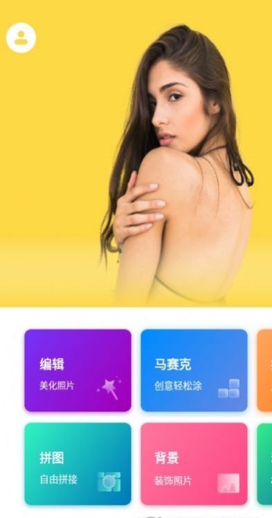 PS照片美颜软件1.0