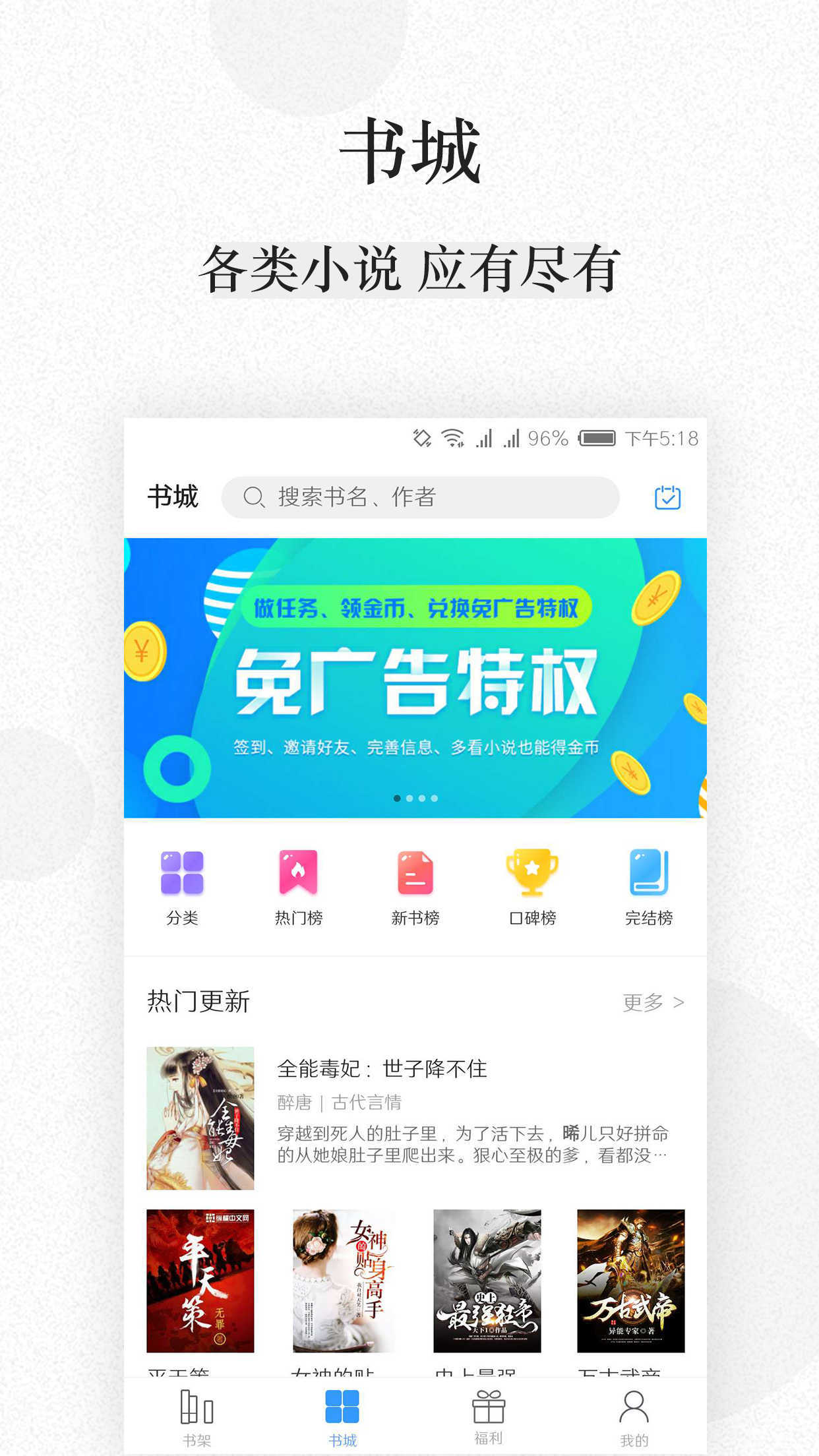 ga文库软件3.00.00