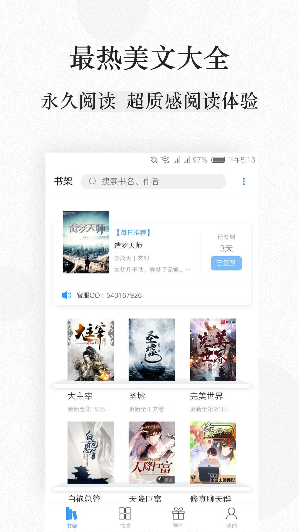 ga文库软件3.00.00