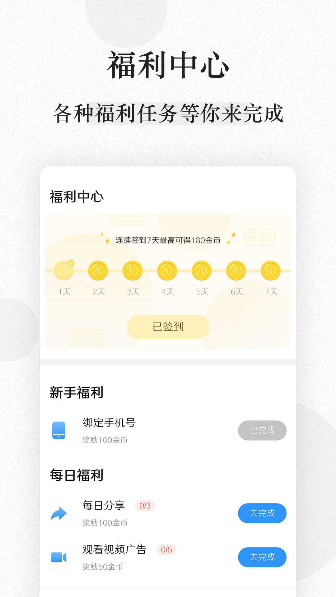 ga文库软件3.00.00