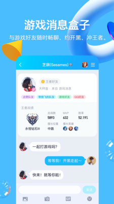 QQ8.8.85版app8.8.85