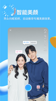 QQ8.8.85版app8.8.85