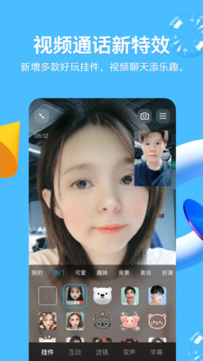 QQ8.8.85版app8.8.85