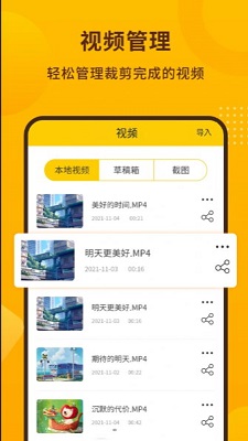 手机录屏截图宝软件1.2.2