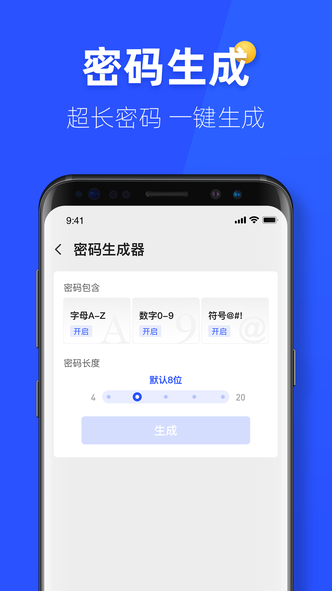 金牌手机管家软件1.0