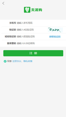 灵源购软件8.0.41