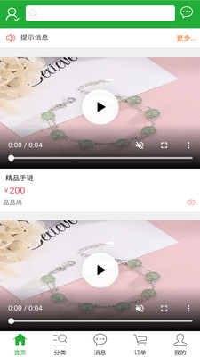 灵源购软件8.0.41
