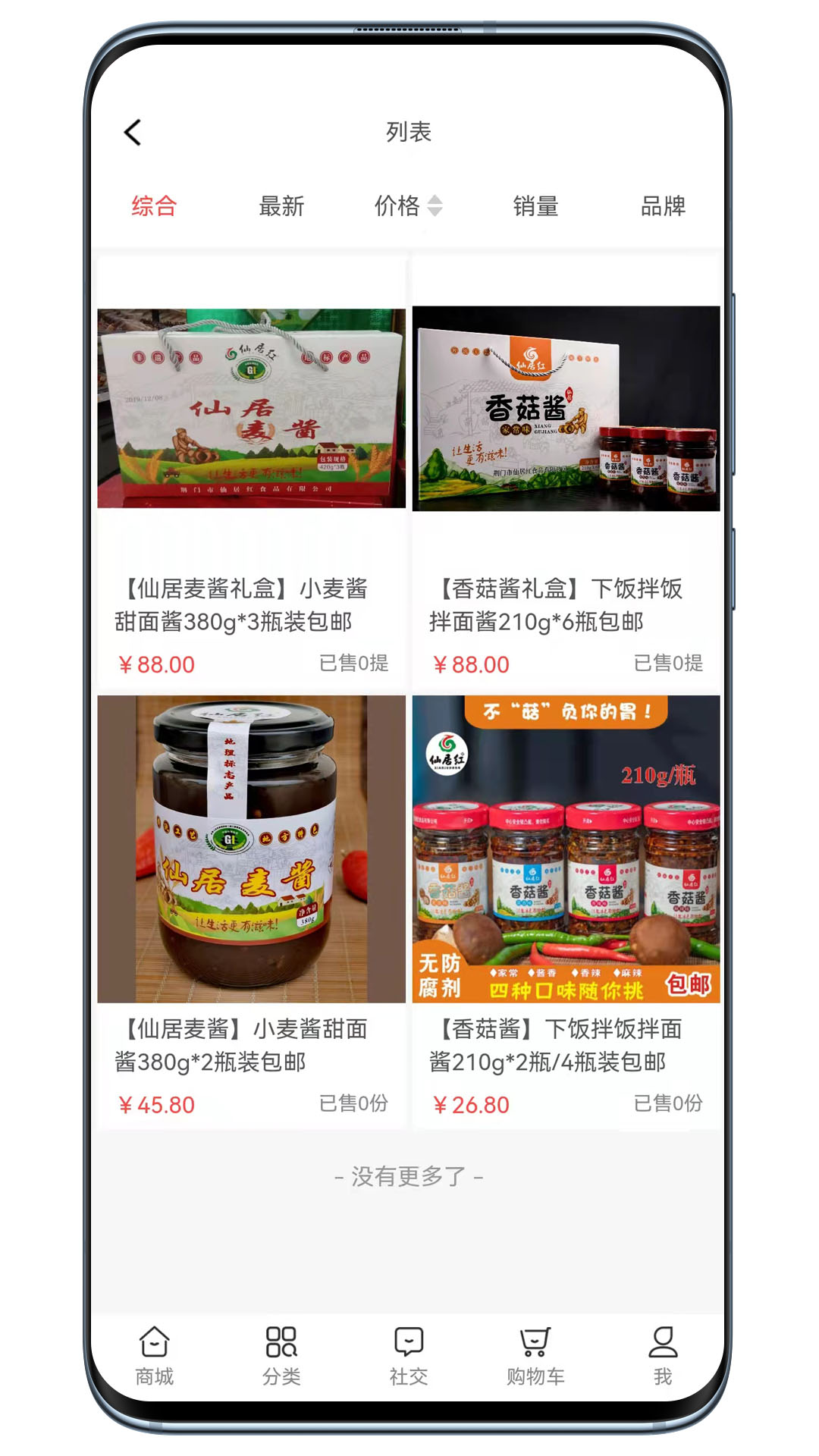 宝正好软件1.0