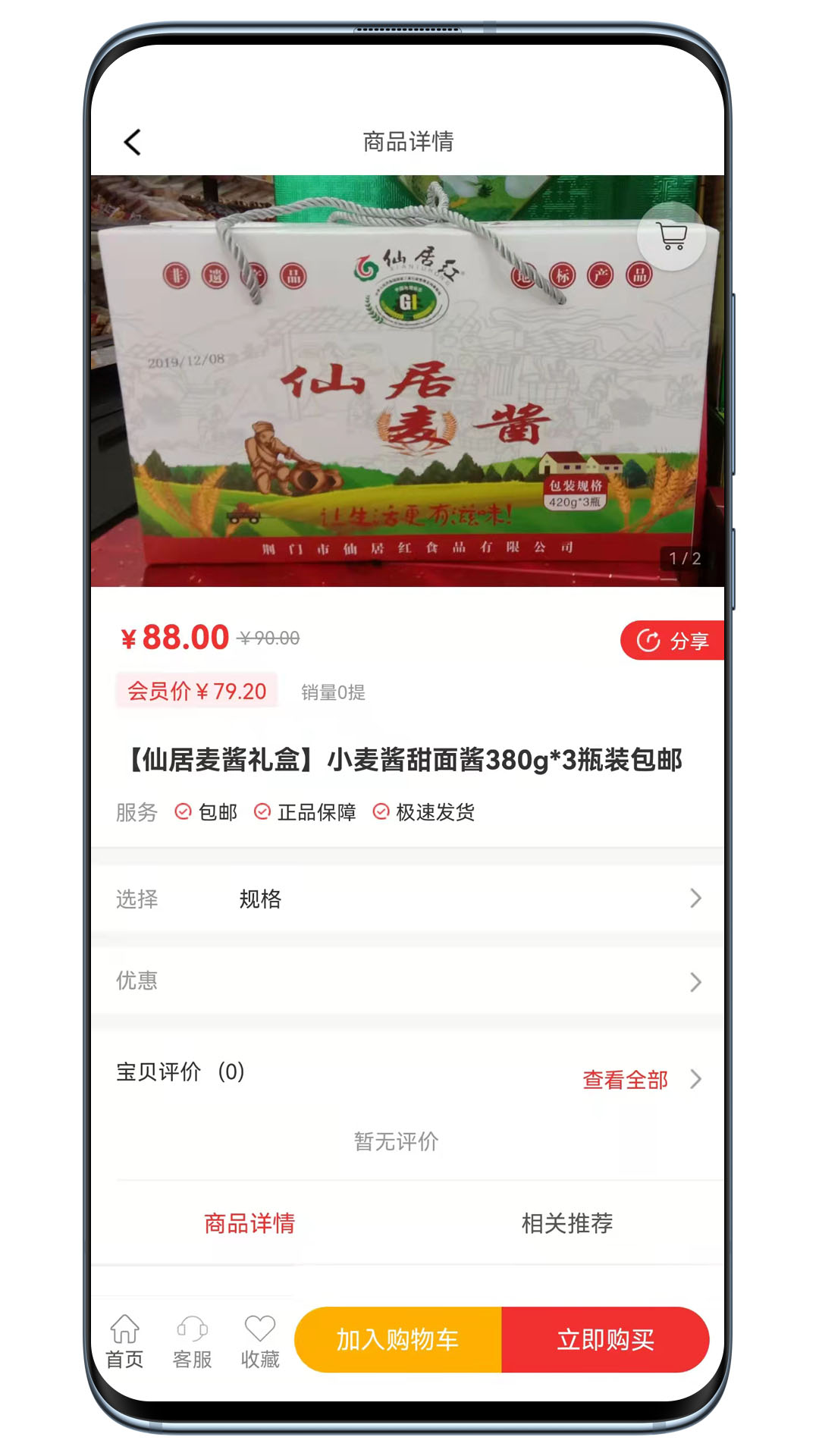 宝正好软件1.0