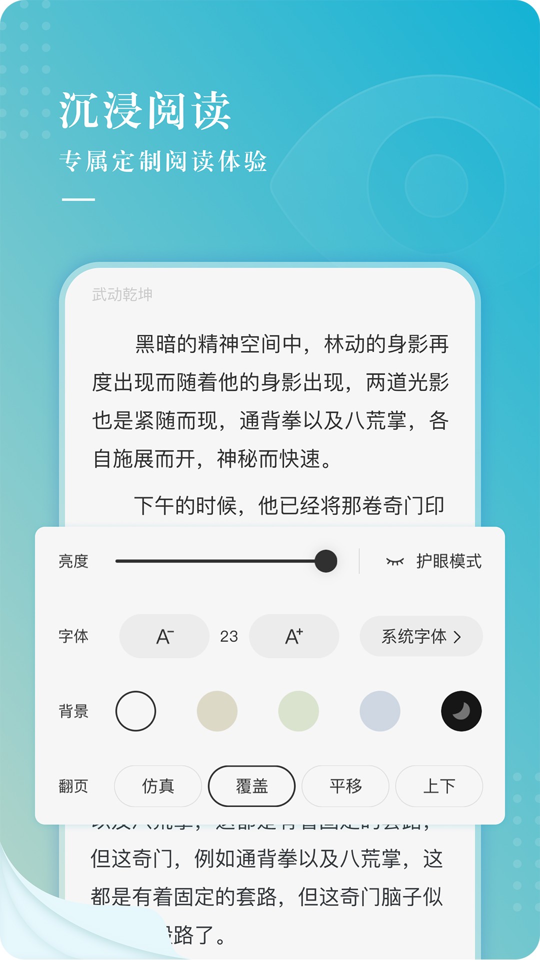 冰壳小说app1.0