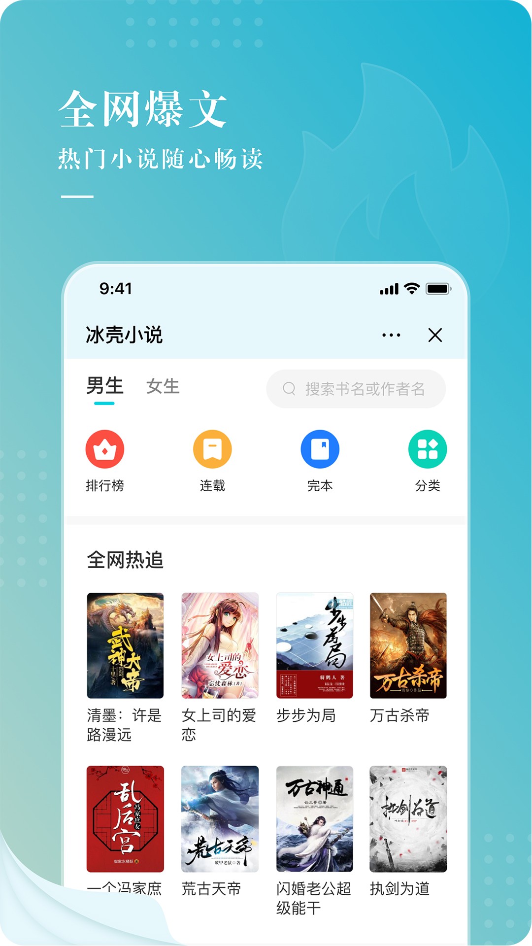 冰壳小说app1.0