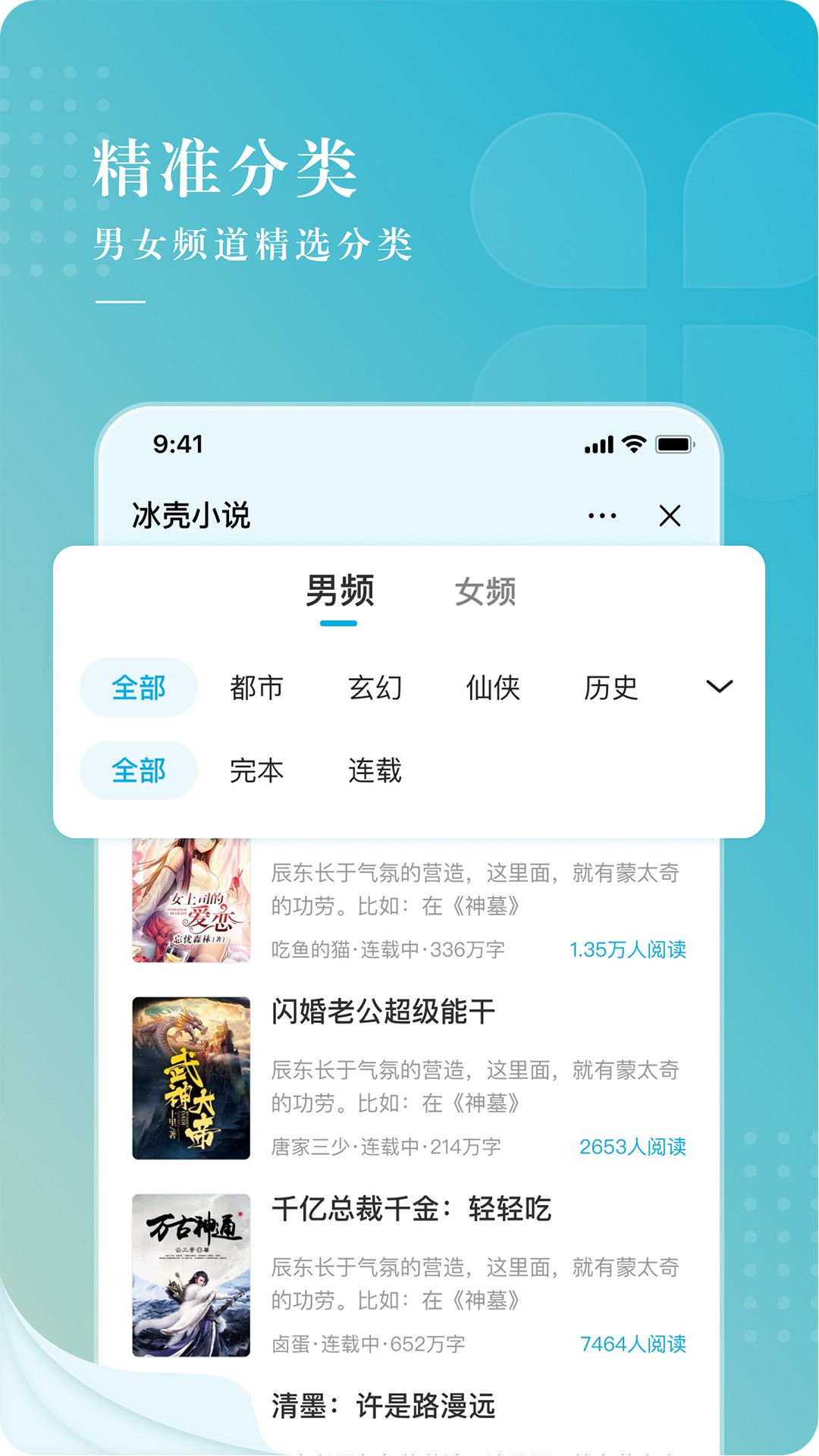 冰壳小说app1.0