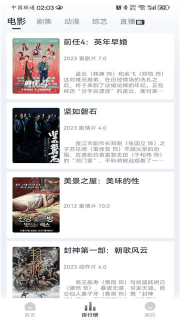 爱看视频TV版app版app下载-爱看视频TV版安卓apk最新下载v1.0.7