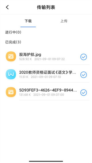 飞猫云免费版app1.3.6