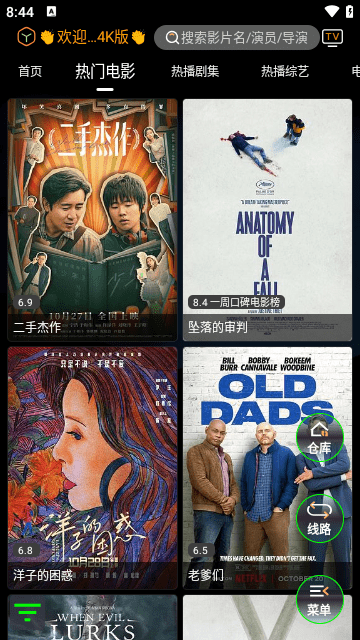 观影视界无广告版app1.0.2