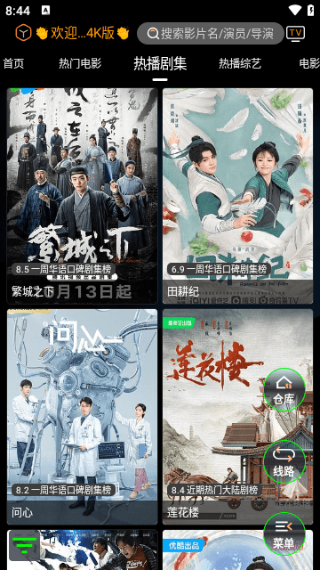 观影视界无广告版app1.0.2