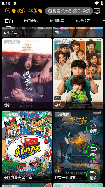观影视界无广告版app1.0.2