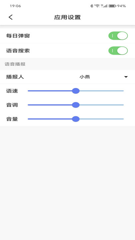 行风天气app1.9