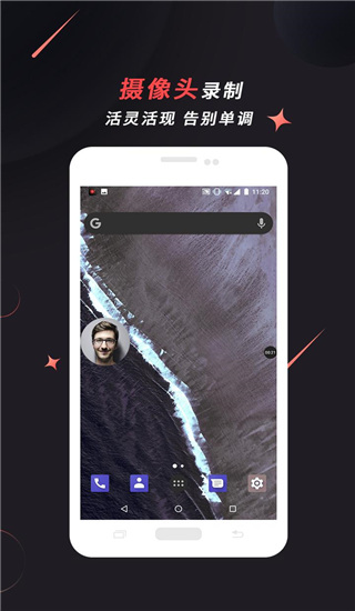 傲软录屏app1.0.4.9