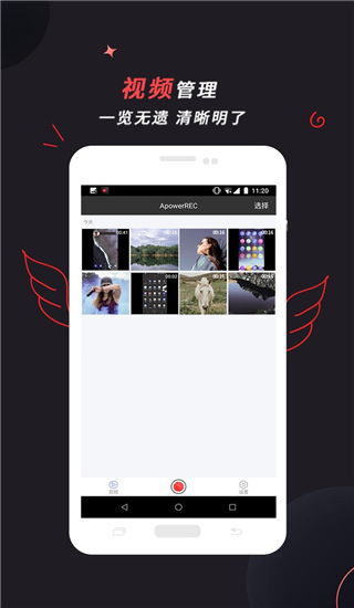 傲软录屏app1.0.4.9